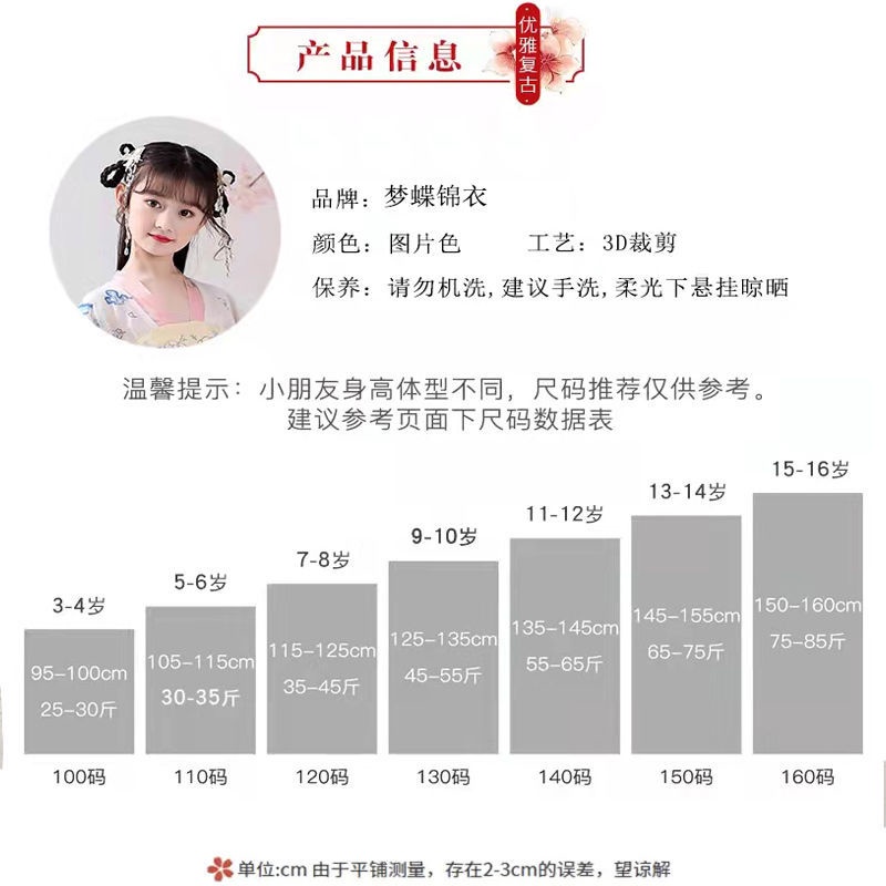 Đầm Hán Phục Phong Cách Trung Hoa Mới Cho Bé Gái