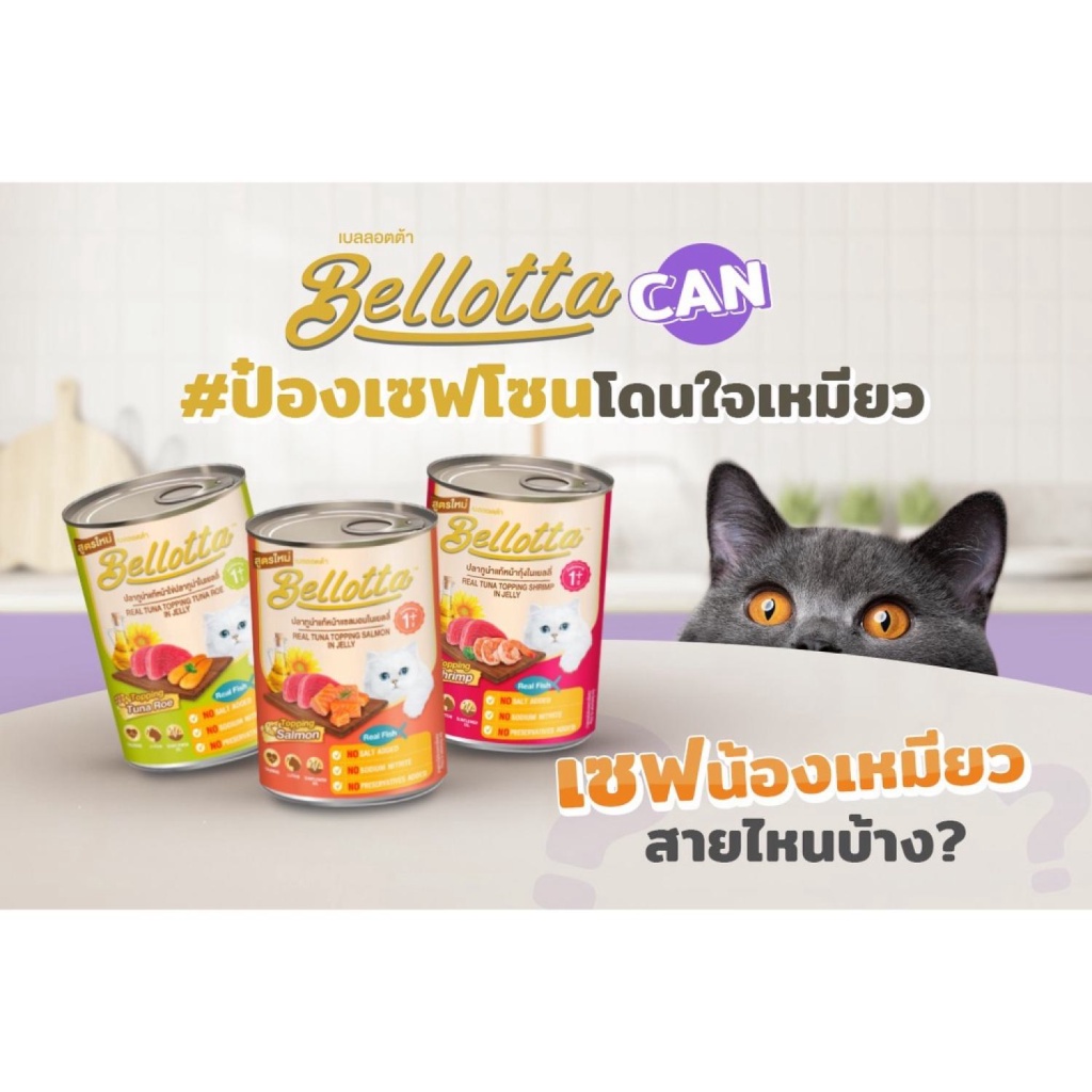 Pate Bellotta lon 400g ThaiLand  FREE SHIP  Thức Ăn Cao Cấp Nhập Khẩu Cho Mèo