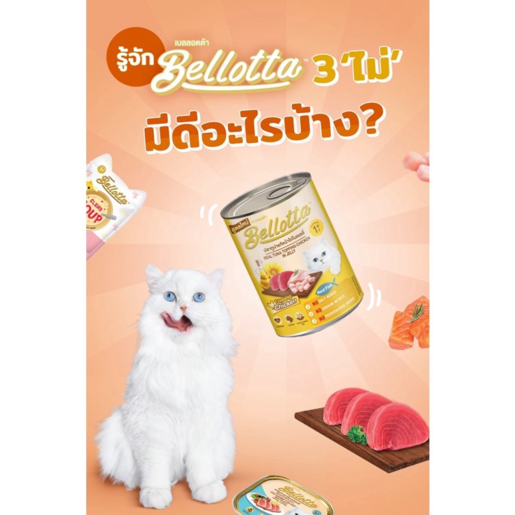 Pate Bellotta lon 400g ThaiLand  FREE SHIP  Thức Ăn Cao Cấp Nhập Khẩu Cho Mèo