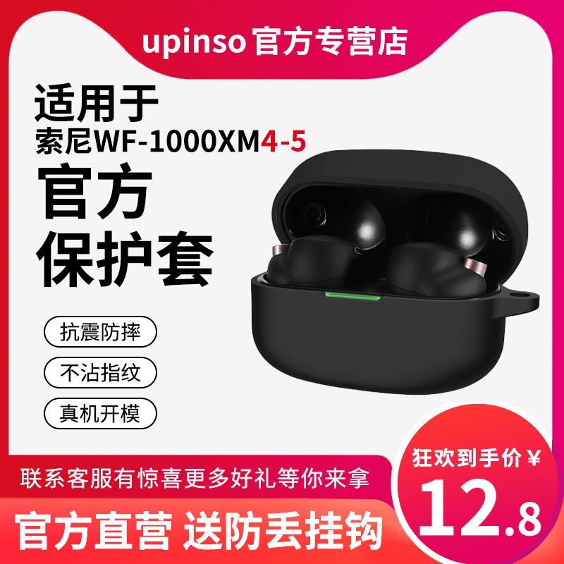 Vỏ Bảo Vệ Hộp Sạc Tai Nghe sony / sony wf-1,000xm4 bluetooth Không Dây Chống Ồn wf-1,000xm5 Bằng Silicon Mỏng Có Móc Tiện Dụng