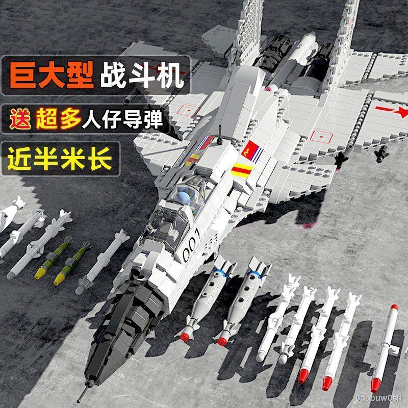 Tương thích với máy bay chiến đấu Lego dành cho người lớn khối xây dựng mô hình cậu bé J-15 xếp hình lắp ráp máy bay rất