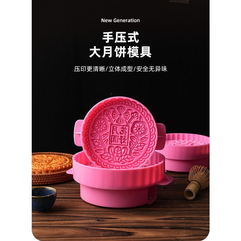 Khuôn Làm Bánh Trung Thu Kiểu Mới 2023 0.5kg 500g 0.5 2kg#23826