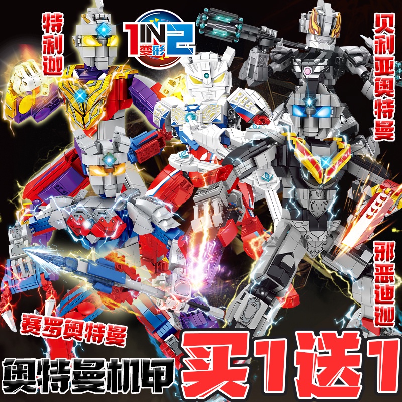 G u B ng Bộ Đồ Chơi Lắp Ráp lego ultraman Phong Cách Mới Cho Bé Trai