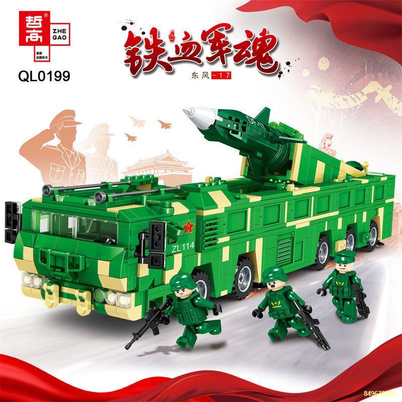 Zhegao Khối Xây Dựng Sắt Máu Quân Đội Linh Hồn Dongfeng Phóng Tên Lửa Quân Series Bé Trai Xếp Hình Xây Dựng Đồ Chơi Quà