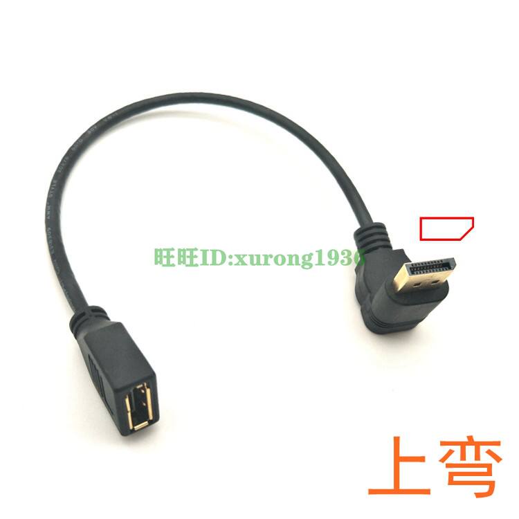 Hàng Có Sẵn! Hàng Có Sẵn! Dây Cáp Nối Dài Khuỷu Tay 90 Độ dp male Sang female 4k displayport dell displayport