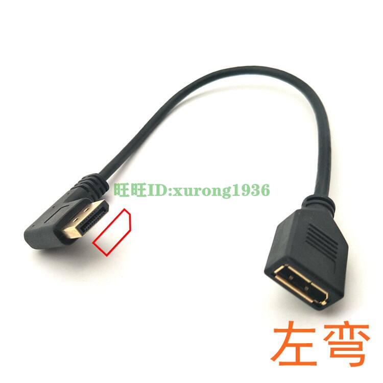 Hàng Có Sẵn! Hàng Có Sẵn! Dây Cáp Nối Dài Khuỷu Tay 90 Độ dp male Sang female 4k displayport dell displayport