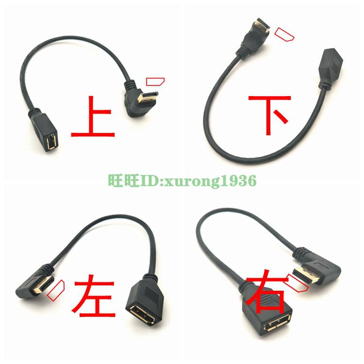 Hàng Có Sẵn! Hàng Có Sẵn! Dây Cáp Nối Dài Khuỷu Tay 90 Độ dp male Sang female 4k displayport dell displayport