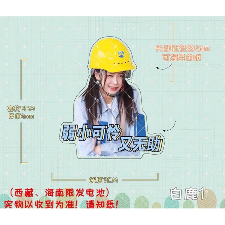 Standee lắc đầu hình Bạch Lộc có kèm theo pin