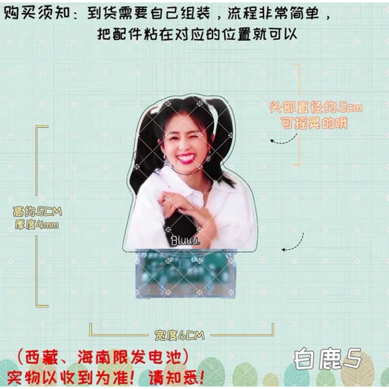 Standee lắc đầu hình Bạch Lộc có kèm theo pin