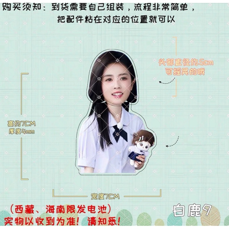 Standee lắc đầu hình Bạch Lộc có kèm theo pin