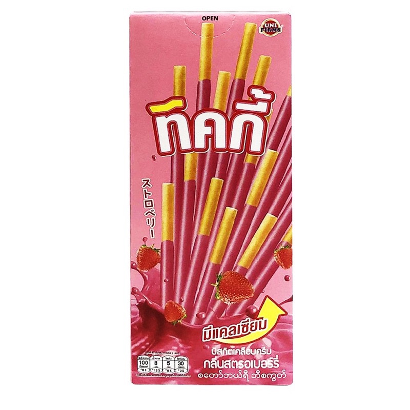 Bánh Que Ticky Đủ Vị Hộp 20gr