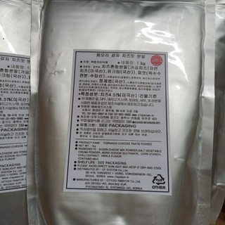 Bột Phô Mai Lắc Hàn Quốc 1kg