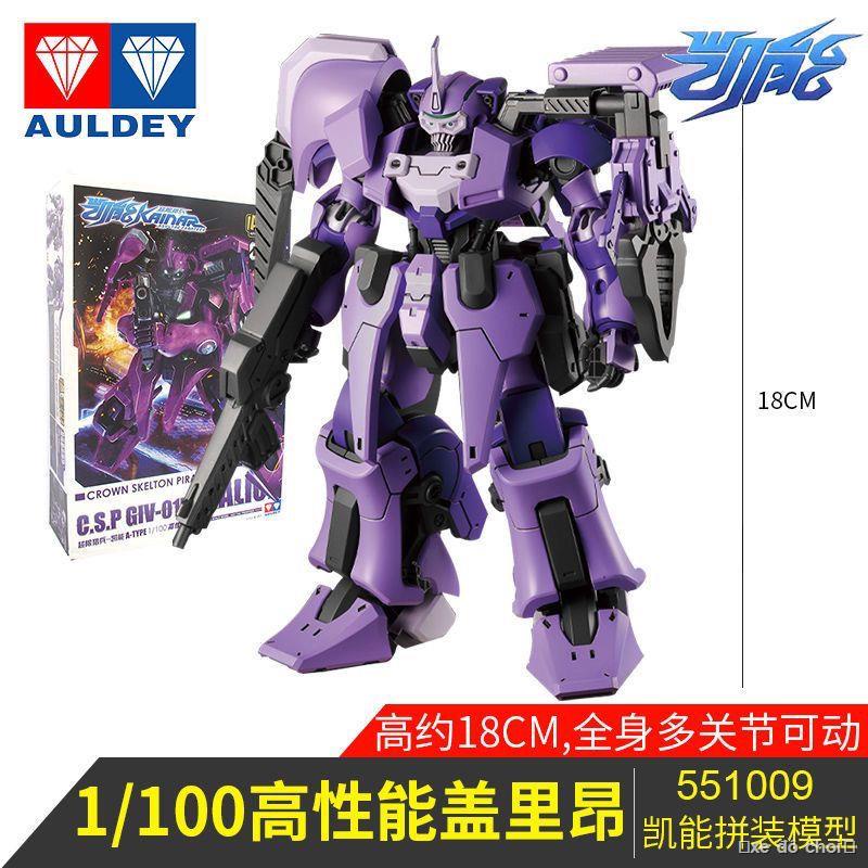 Chính hãng Audi đôi kim cương quá giới hạn thợ săn Kaineng lắp ráp mô hình cận chiến nạp lại tiên phong hàng đầu Dasaco