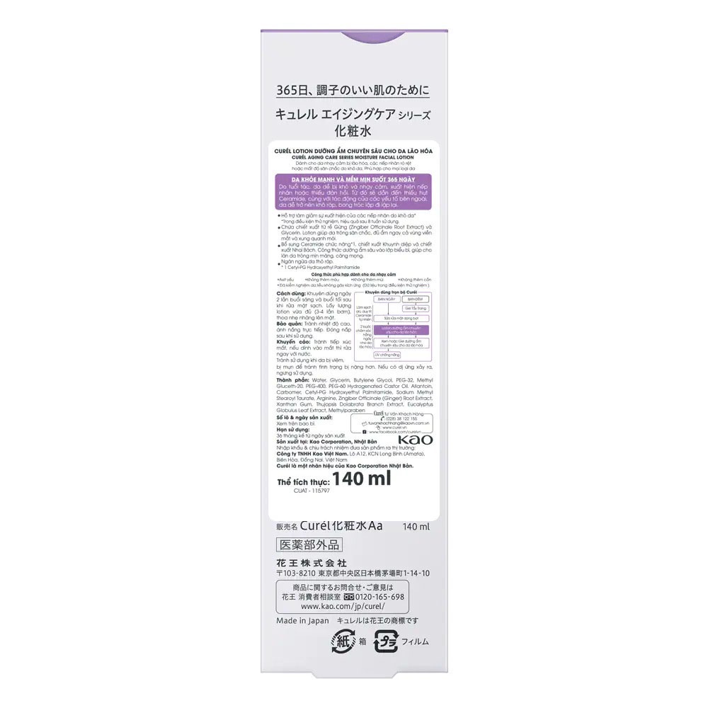 Lotion Curél Dưỡng Ẩm Chuyên Sâu Dành Cho Da Lão Hóa Aging Care Series Moisture Facial 140ml