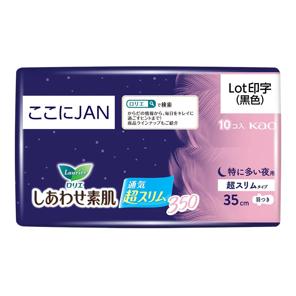 Băng Vệ Sinh Laurier Happy Skin Siêu Mỏng Ban Đêm 35cm 10 Miếng