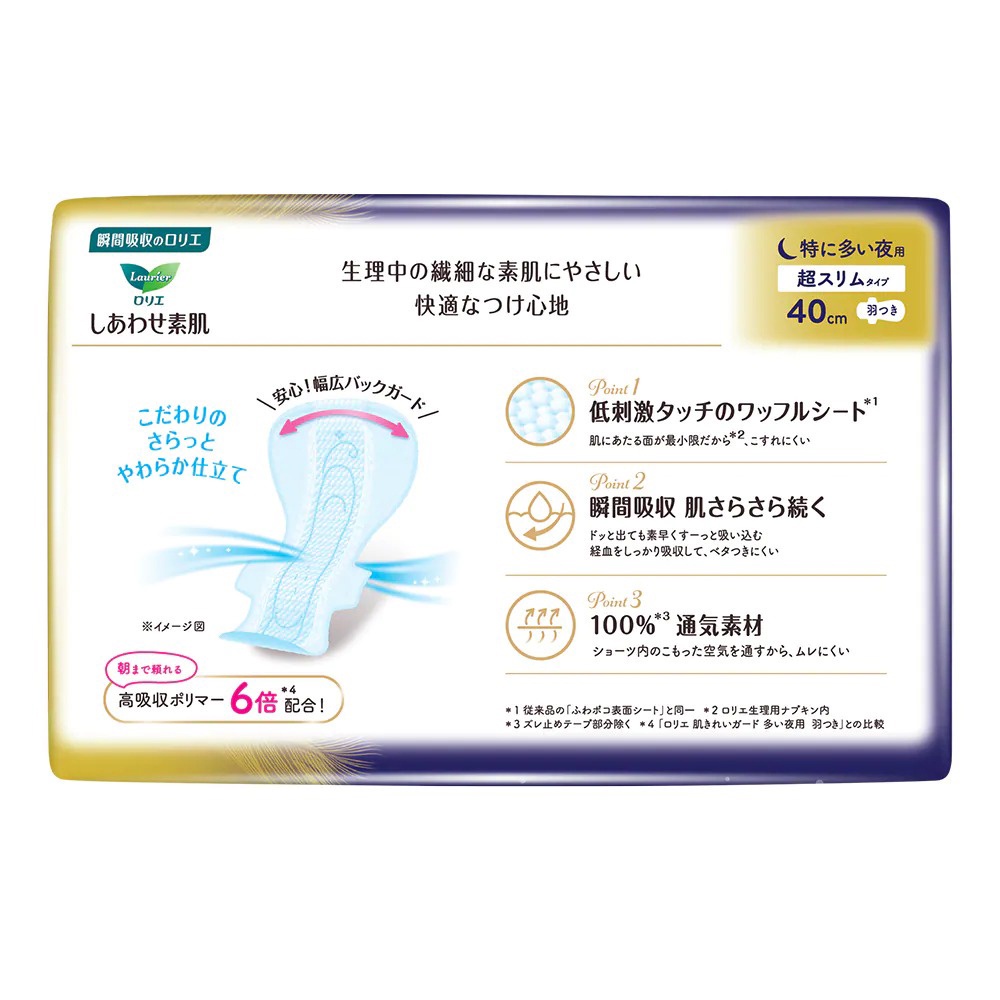Băng Vệ Sinh Laurier Happy Skin Siêu Mỏng Ban Đêm 40cm 9 Miếng