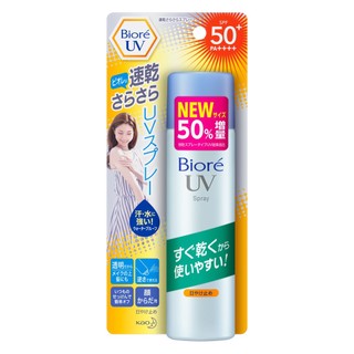 Xịt Chống Nắng Tiện Lợi Biore 75g