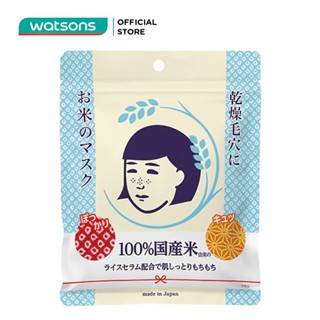  Mặt Nạ Keana Rice Mask Cám Gạo Dạng Miếng Đắp Chiết Xuất Từ Cám Gạo 10 Miếng 165ml 