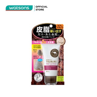 Mặt nạ đất sét gỉam mụn đầu đen tsururi point clay pack ghassoul and red clay power 55g