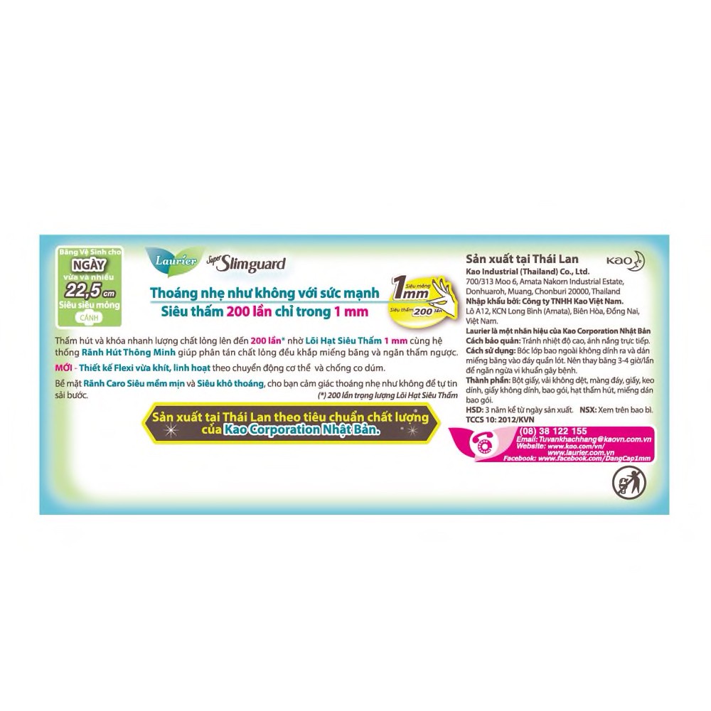 Băng Vệ Sinh Laurier Siêu Mỏng Bảo Vệ 22.5 cm 20 Miếng