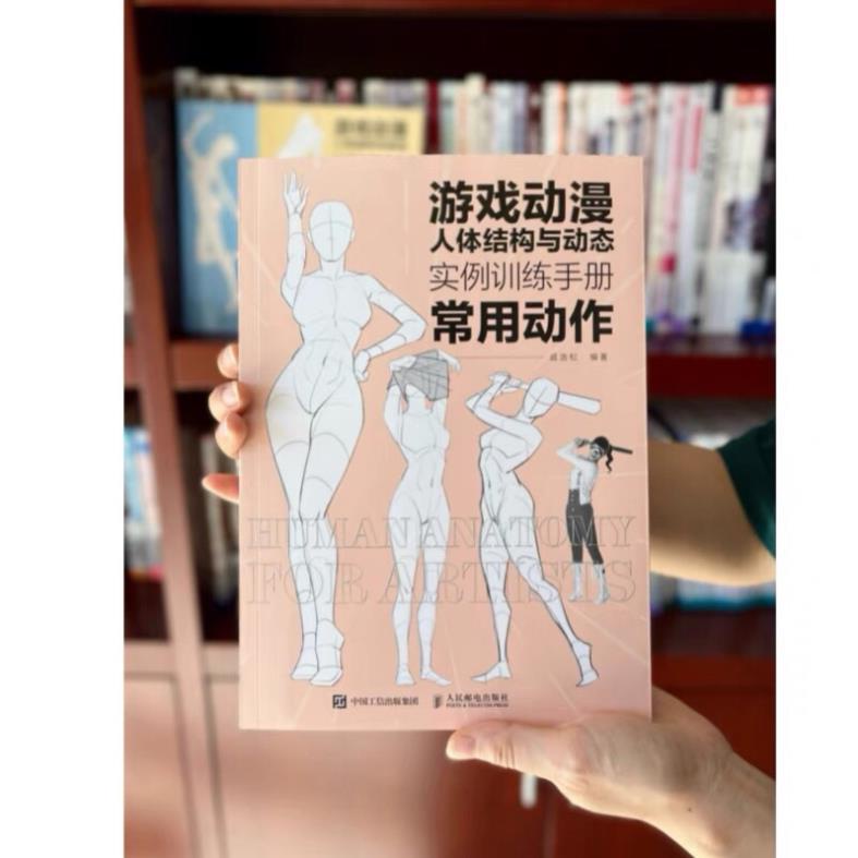 Tập Tranh Vẽ Dáng Người - Artbook HUMAN ANATOMY FOR ARTIST 3 Tập Có Tách Lẻ [New]