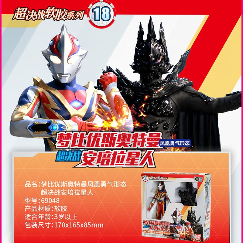 Bandai Búp Bê Đồ Chơi Quái Vật ultraman Bằng Cao Su Mềm Dễ Thương Xinh Xắn