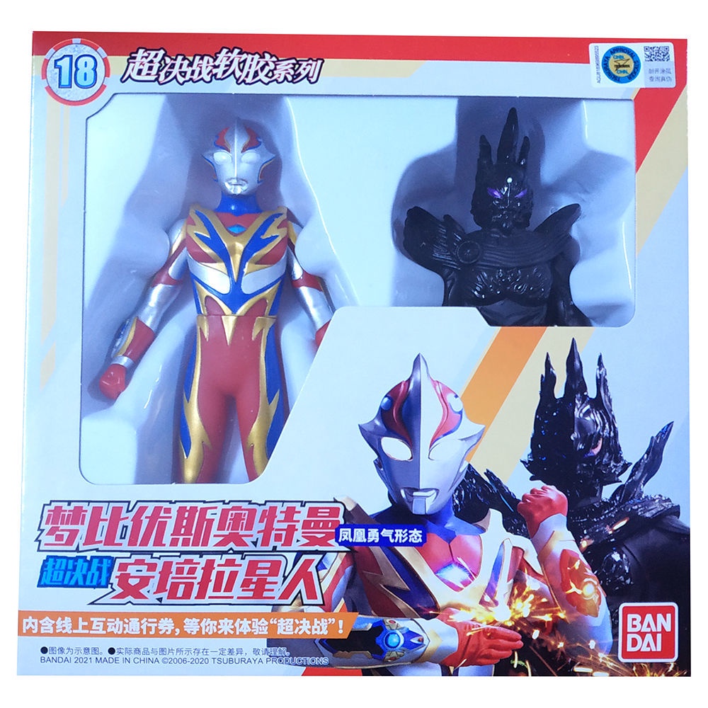 Bandai Búp Bê Đồ Chơi Quái Vật ultraman Bằng Cao Su Mềm Dễ Thương Xinh Xắn
