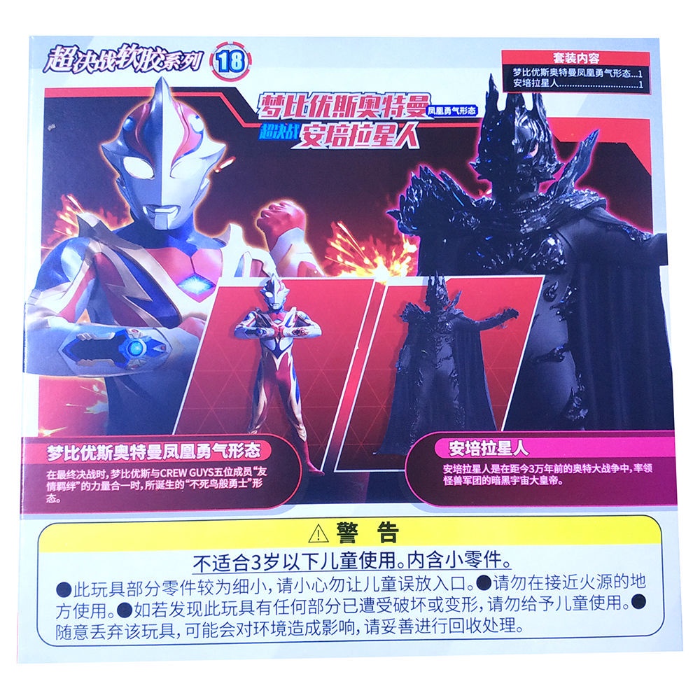 Bandai Búp Bê Đồ Chơi Quái Vật ultraman Bằng Cao Su Mềm Dễ Thương Xinh Xắn