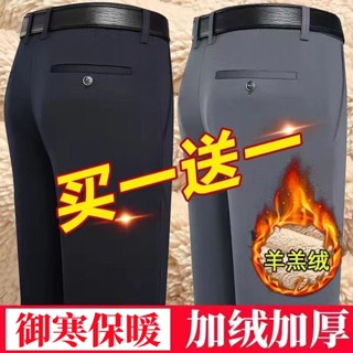 Set 2 Quần Tây Lót Lông Cừu Dày Dặn Thời Trang Công Sở Cho Nam Giới Trung Niên