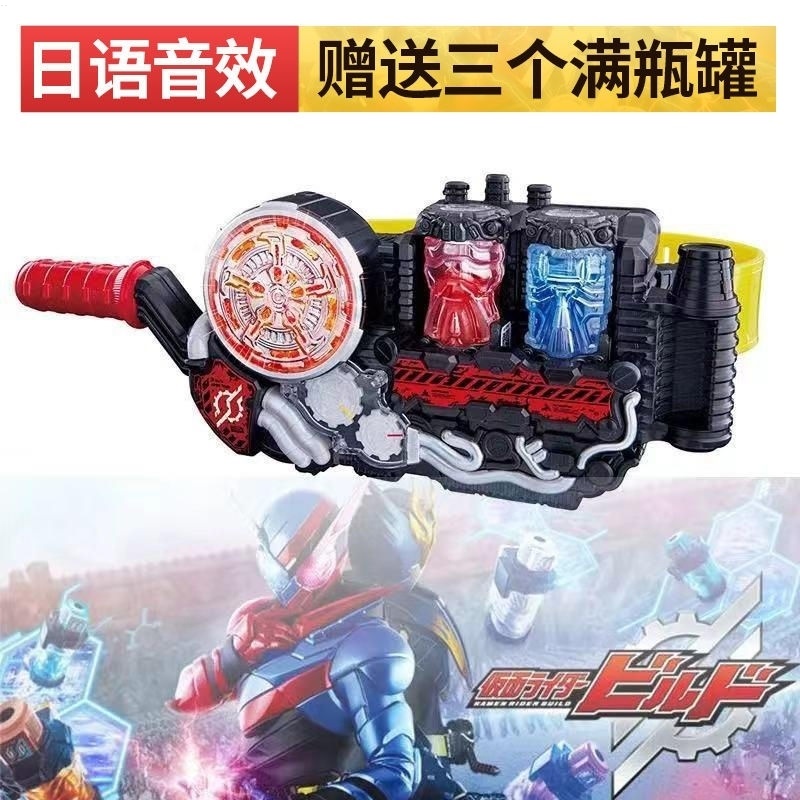 Ild shiwang d kamen rider bux diqi drive Đai Biến Hình Chai Nước Uống Đầy Đủ Năng Lượng
