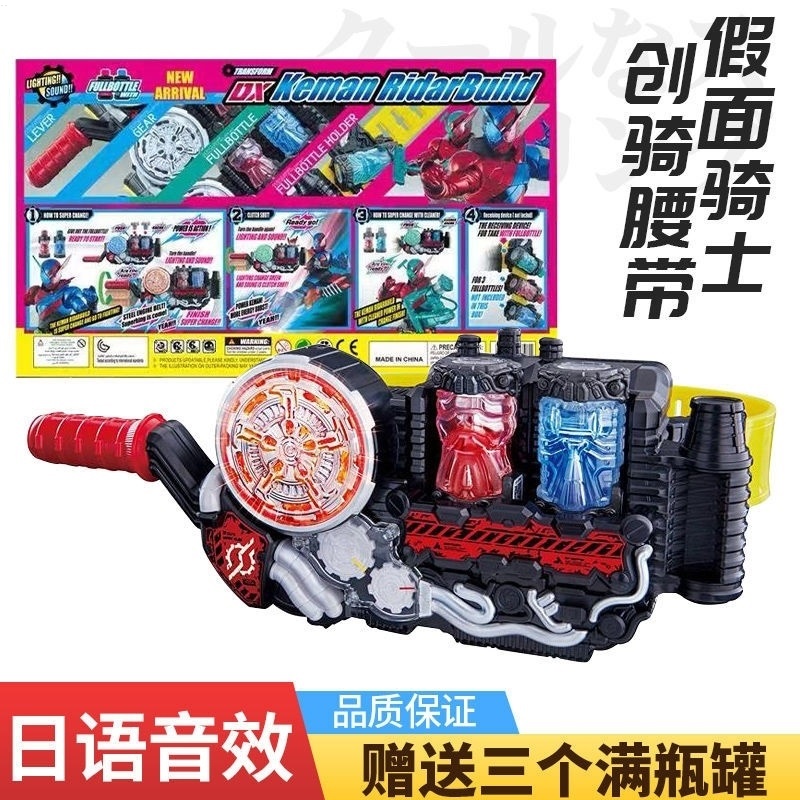Ild shiwang d kamen rider bux diqi drive Đai Biến Hình Chai Nước Uống Đầy Đủ Năng Lượng