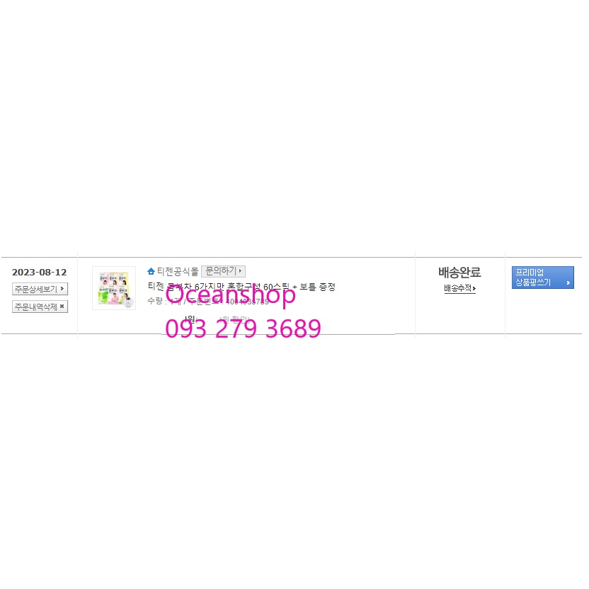 TRÀ KOMBUCHA TEAZEN HỘP 10 GÓI