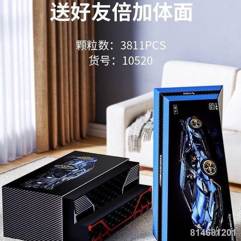 K hộp khối xây dựng hàng năm mẫu hàng đầu Lamborghini SVJ tương thích Lego cơ khí nhóm lắp ráp đồ chơi mô hình trang trí