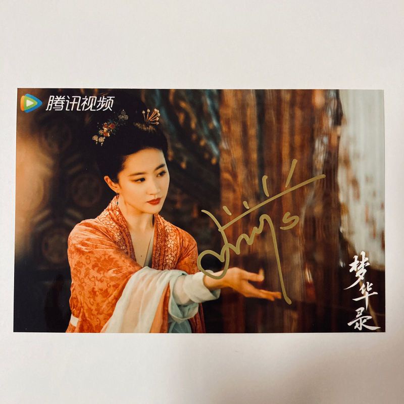 Ảnh chữ ký tay Mộng Hoa Lục Lưu Diệc Phi