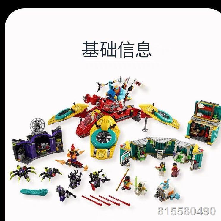 Tương thích với LEGO 80023 Ngộ Không Kid Máy Bay Chiến Đấu Máy Bay Xếp Hình Lắp Ráp Trung Quốc Khối Xây Dựng Đồ Chơi Bé
