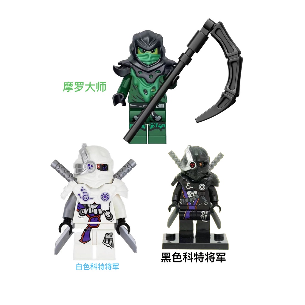 G u B ng Đồ Chơi Mô Hình lego phantom ninja ghost season master Ma Quỷ villain demon king