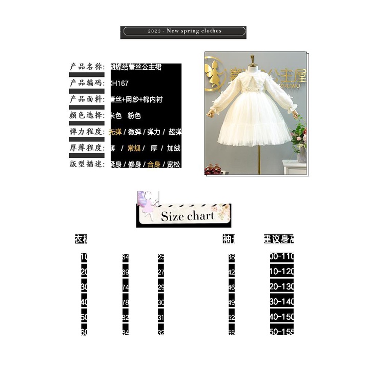 Đầm Công Chúa Dáng Thẳng Tay Phồng Thời Trang Mùa Thu 2023 Phong Cách Mới Cho Bé Gái