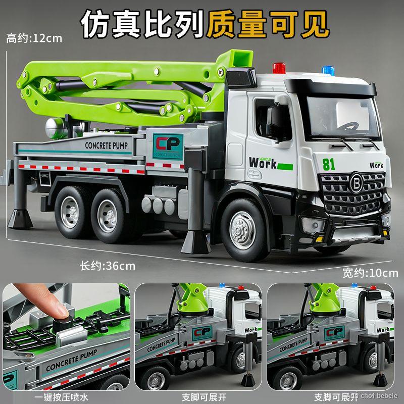 Order💯Trẻ em mô phỏng xe bơm bê tông đồ chơi hợp kim xe trộn xi măng hợp kim kỹ thuật xe đồ chơi