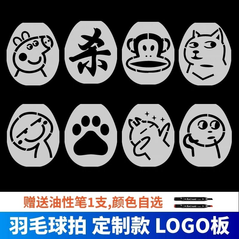 Vợt Cầu Lông / tennis logo Hoạt Hình Heo peppa Tùy Chỉnh Đặc Biệt Phong Cách Mới diy