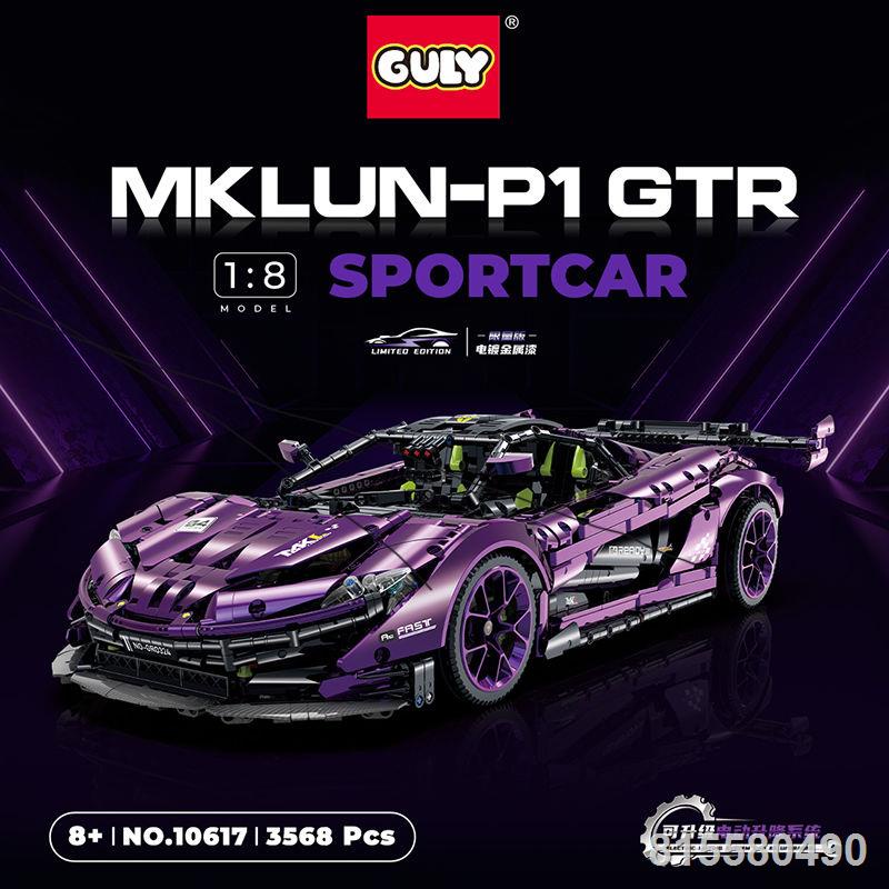 Tương thích với các khối xây dựng Lego mạ điện McLaren phiên bản giới hạn mô hình xe ô tô điều khiển từ xa lắp ráp lớn đ