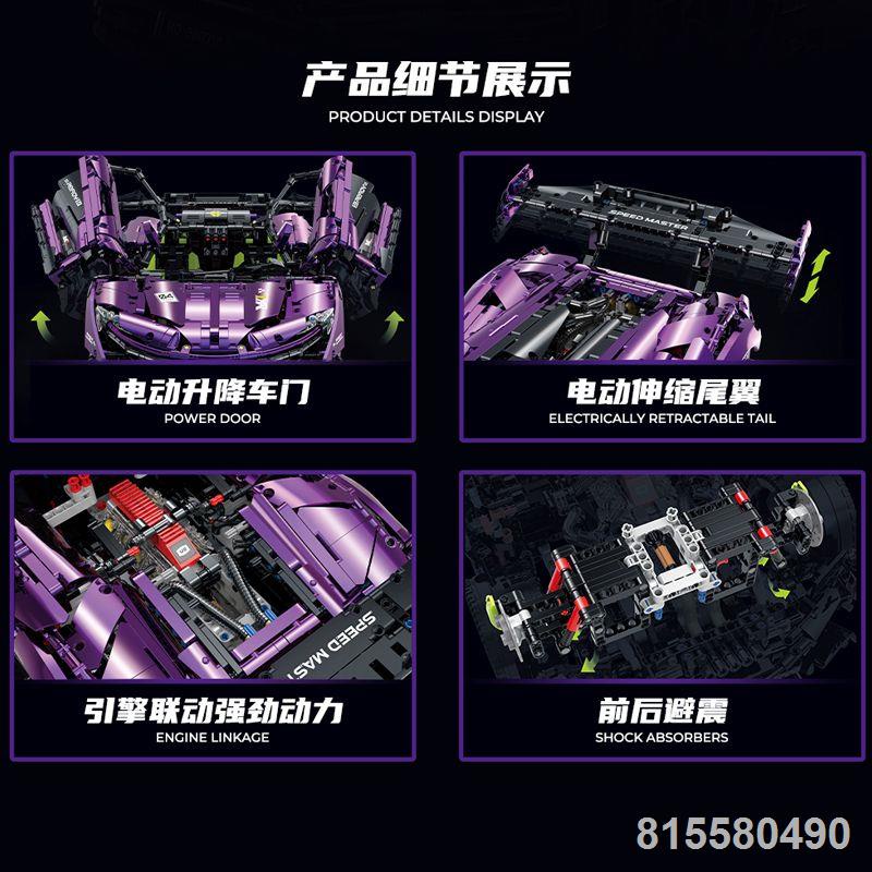 Tương thích với các khối xây dựng Lego mạ điện McLaren phiên bản giới hạn mô hình xe ô tô điều khiển từ xa lắp ráp lớn đ