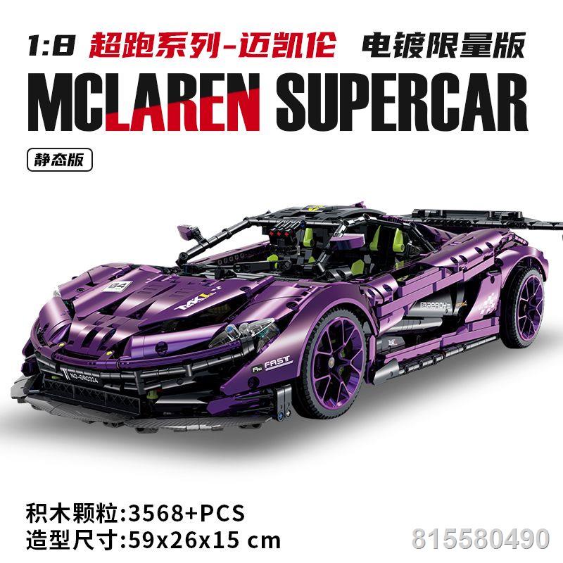 Tương thích với các khối xây dựng Lego mạ điện McLaren phiên bản giới hạn mô hình xe ô tô điều khiển từ xa lắp ráp lớn đ