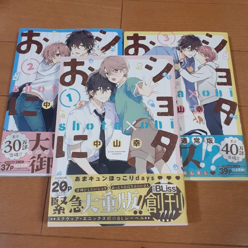 Artbook có màu Shota Oni 3 quyển new no seal