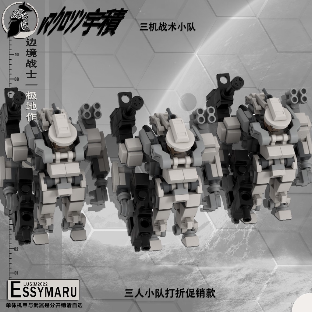 Đồ Chơi Lắp Ráp robot Quân Đội Trung Hoa Có Thể Mang Theo Người Ngoài Xương Nhỏ mecha