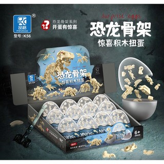 Mới bộ xương khủng long lắp ráp cho bé