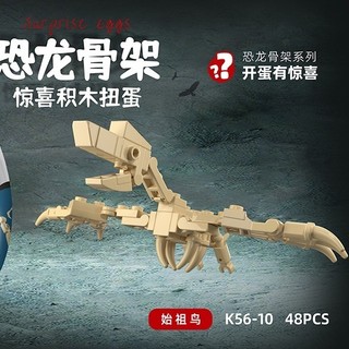 Mới Bộ Xương Khủng Long Lắp Ráp Cho Bé