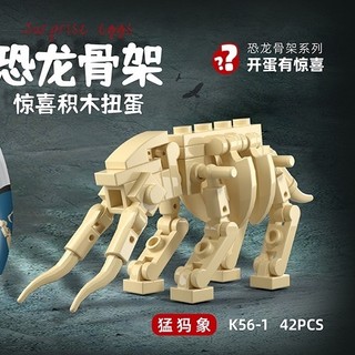 Mới Bộ Xương Khủng Long Lắp Ráp Cho Bé