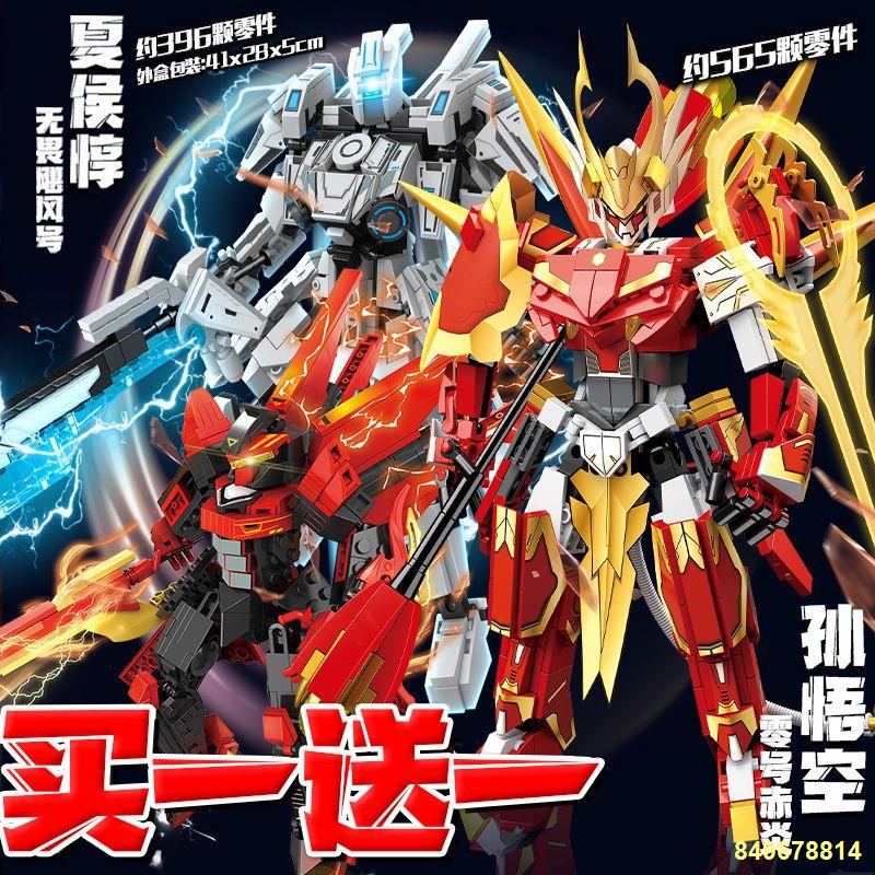 🔥Tôn Ngộ Không Tương Thích Lego Khối Xây Dựng Vua Khỉ Vinh Quang Da Lắp Ráp Mecha Mô Hình Tay