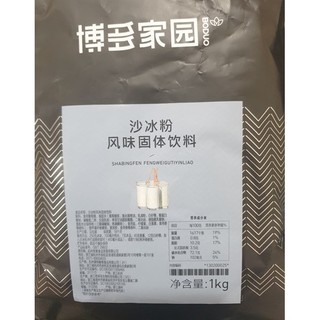  Bột mix BODUO 1 kg (Túi) - BOT053 