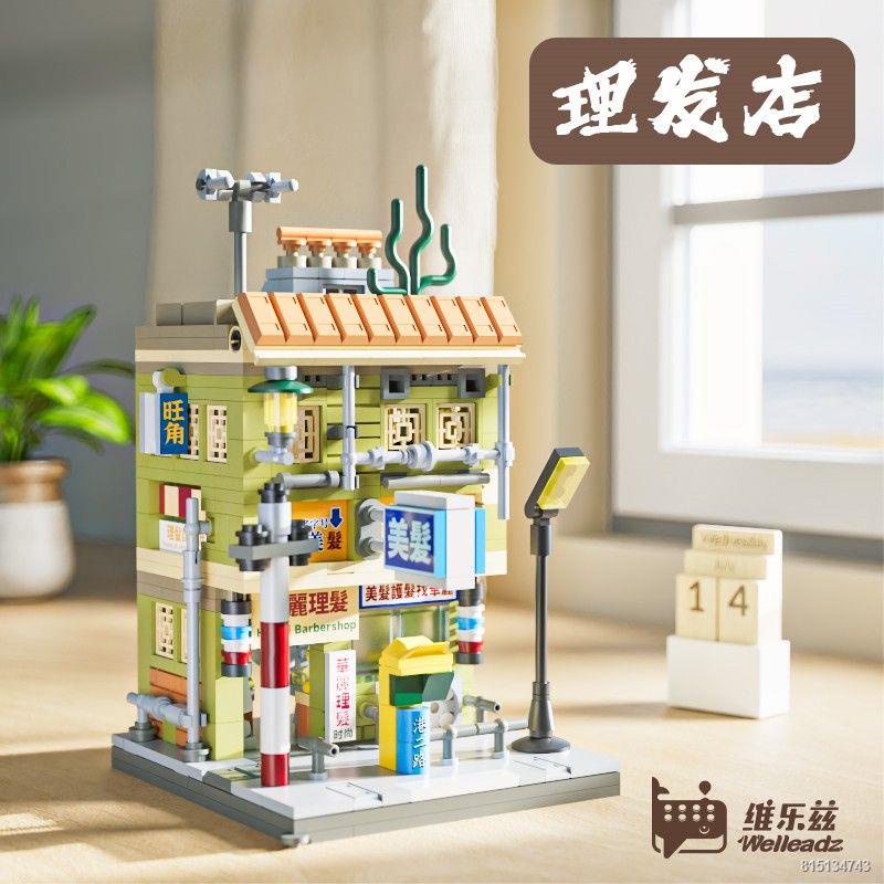 ☄Trung Quốc Khối Xây Dựng Cửa Hàng Cầm Đồ Phong Cách Hồng Kông Thời Cũ Xem Phố Series Trẻ Em Xếp Hình Lắp Ráp Bé Trai Và